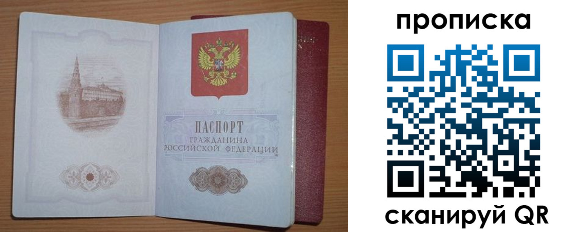 где прописаться в Вязниках
