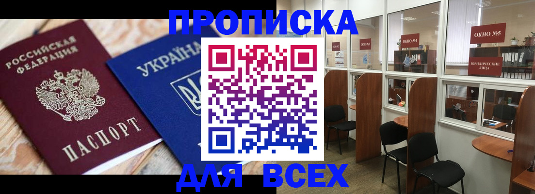 прописка для военкомата в Вязниках
