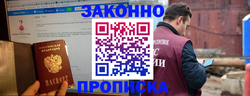 временная регистрация в квартире в Вязниках