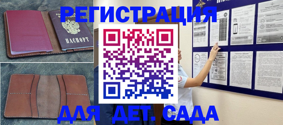 временная регистрация купить в Вязниках