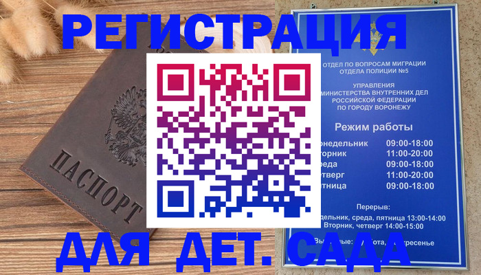 прописка гарантия в Вязниках
