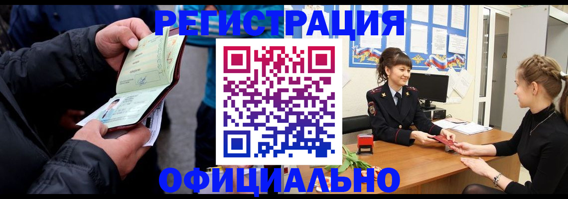 прописка иностранных граждан в Вязниках